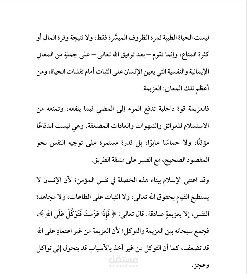 الأخطاء النحوية والصرفية