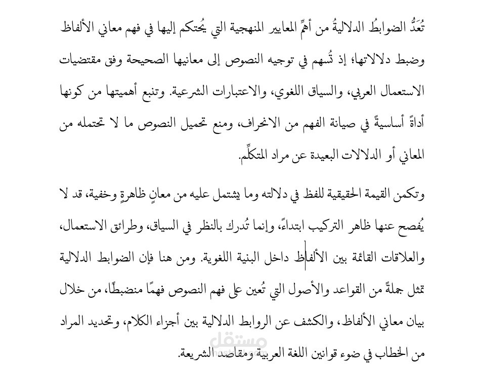 إعادة صياغة