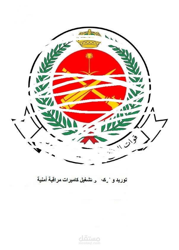 منافسة توريد و تركيب كاميرات مراقبة امنية