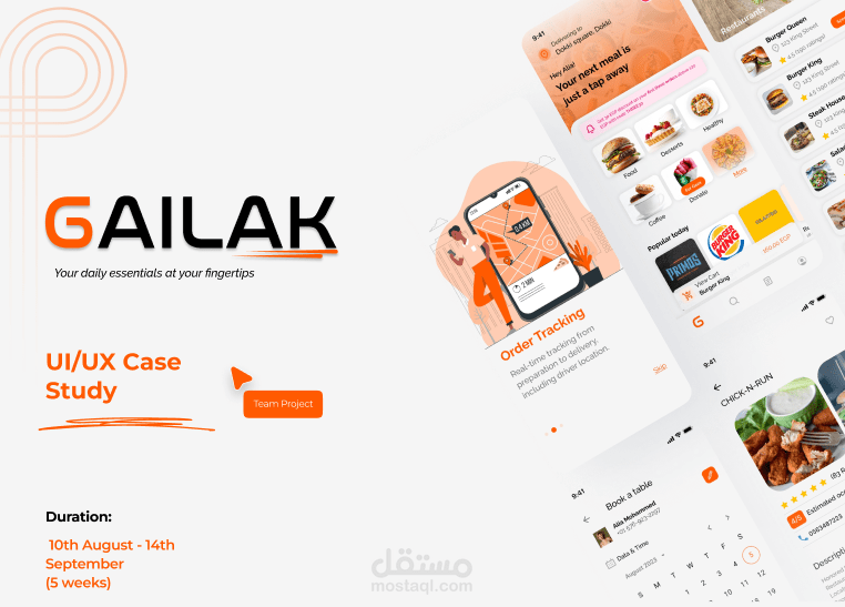 تصميم موقع لتوصيل الطلبات