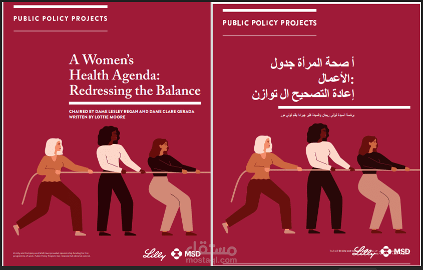 ترجمة كتاب من الإنجليزية إلى العربية