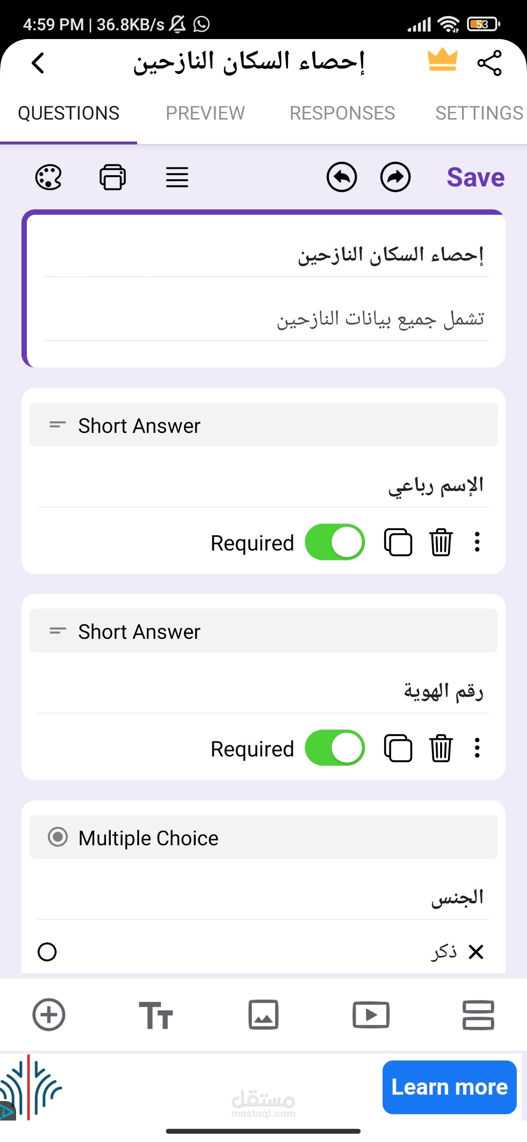 برنامج Google Forms