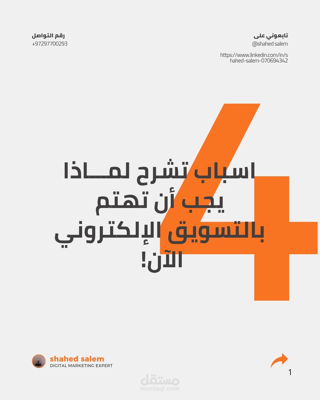 تصميم منشورات
