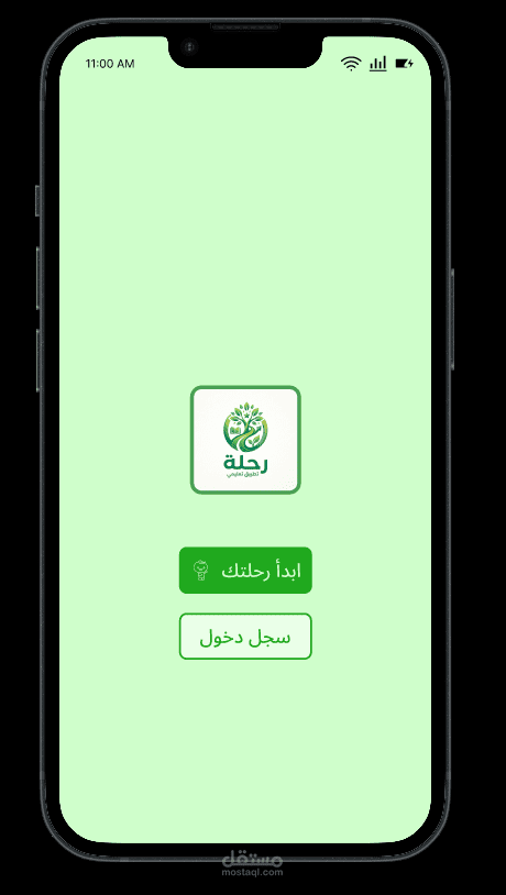 تطبيق تعليمى وتشجيعى للأطفال باللغة العربية