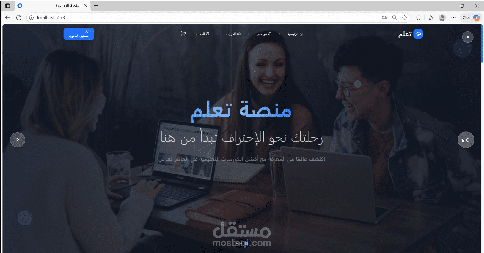 منصة تعليمية متكاملة بخصائص للطلاب والمدرسين والأدمن وولي الأمر