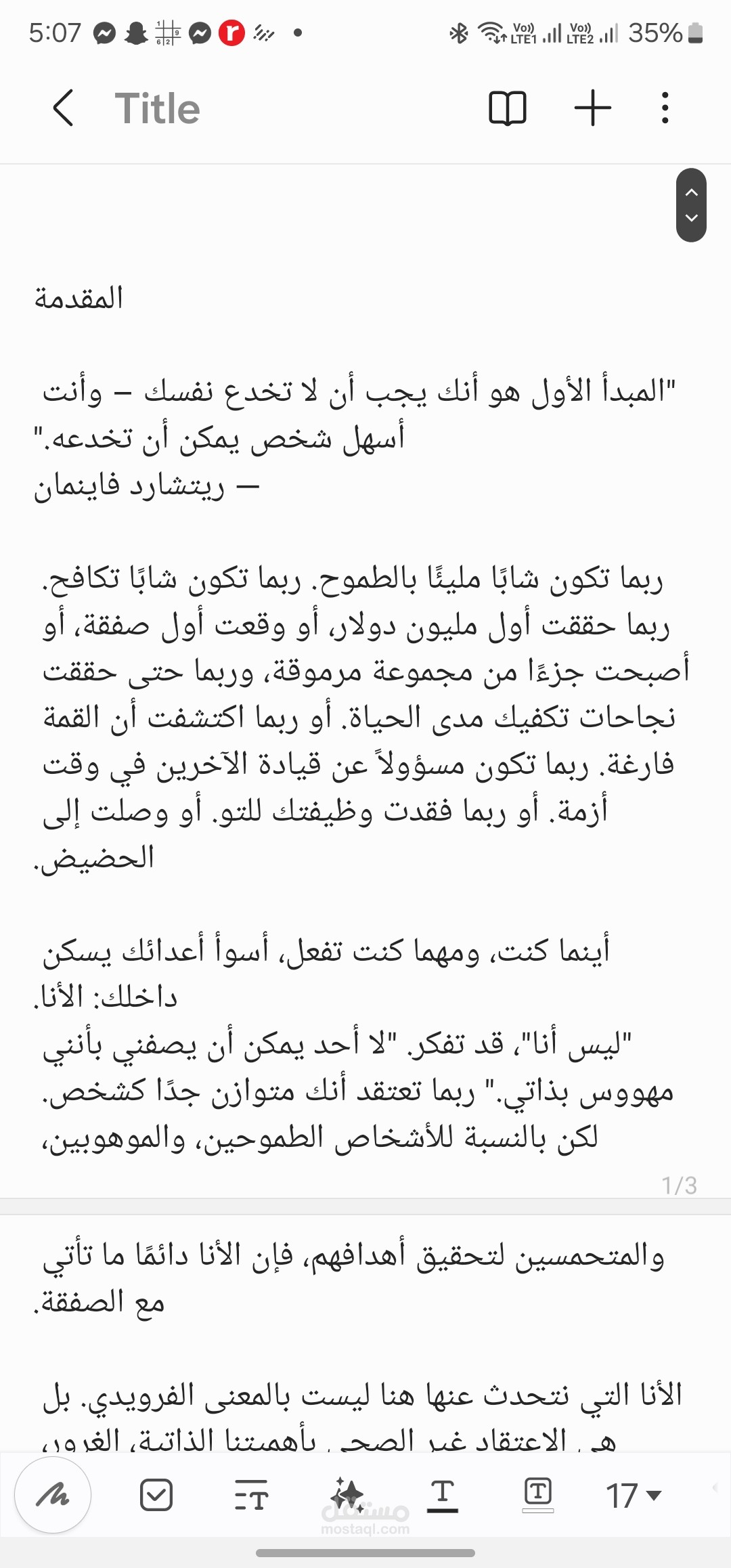 مقال عن تأثير المشاعر علي الجسد باللغة الإنجليزية