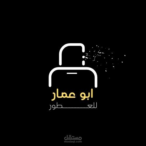 شعار أبيض وأسود لمحل عطور