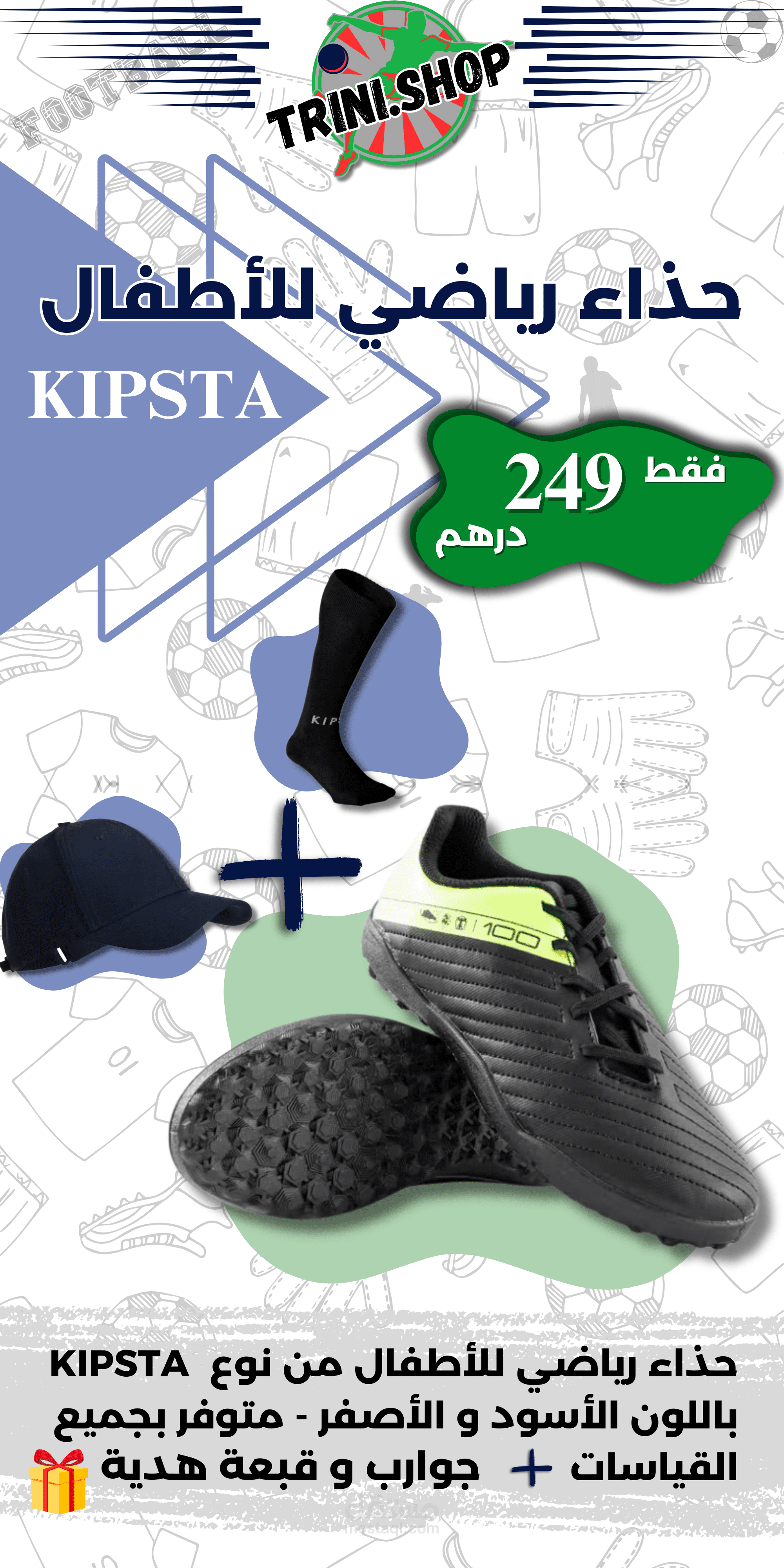 صفحة هبوط حذاء رياضي
