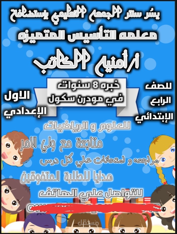كتابة اعلانات و انشاء لوجو
