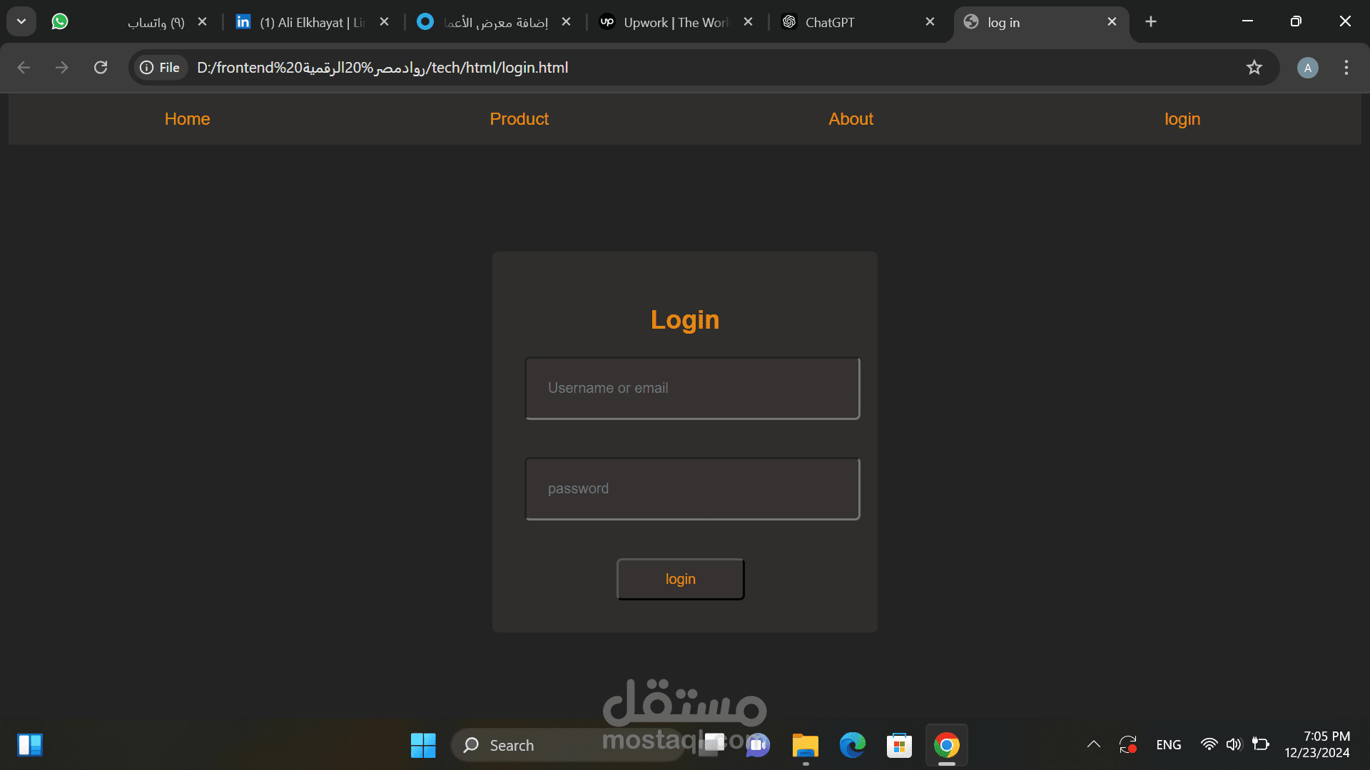 صفحة login