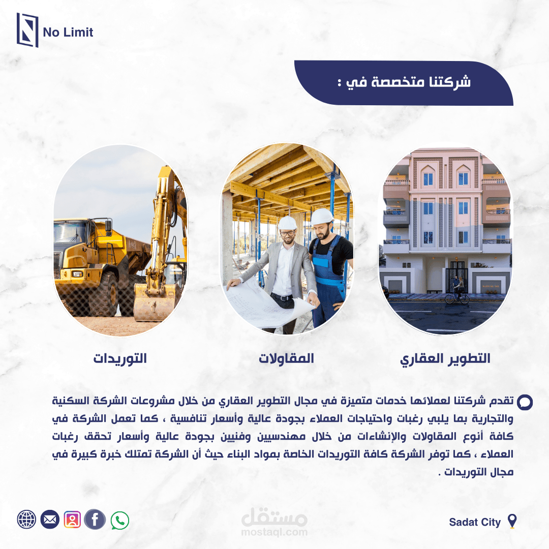 تصميم تسويقي لشركة مقاولات