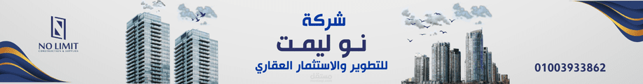 بانر دعائي لشركة مقاولات