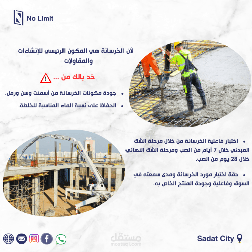 تصميم تسويقي لشركة مقاولات