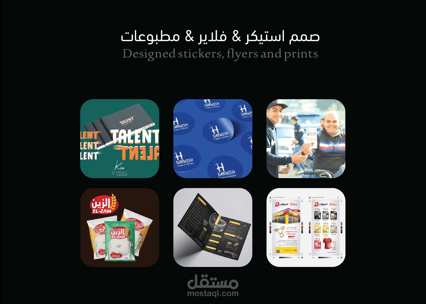 تصميم كتالوج و منيو لاكثر من مطعم