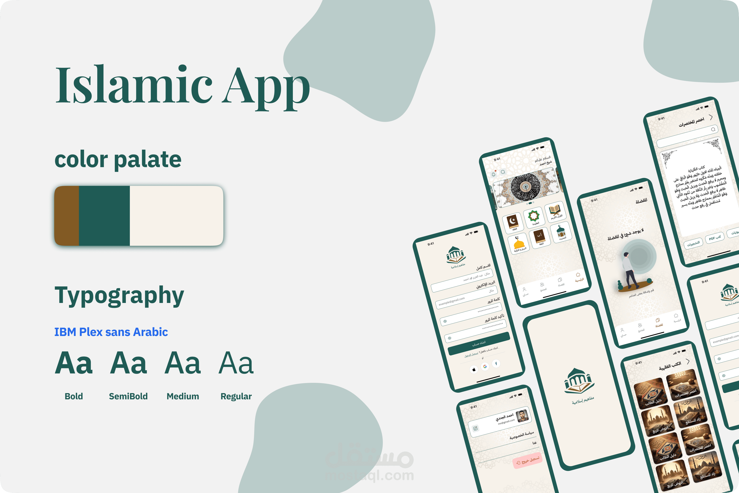 islamic app