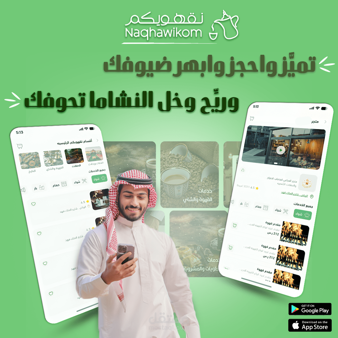 تصاميم سوشيال ميديا لاحد تطبيقات الموبايل