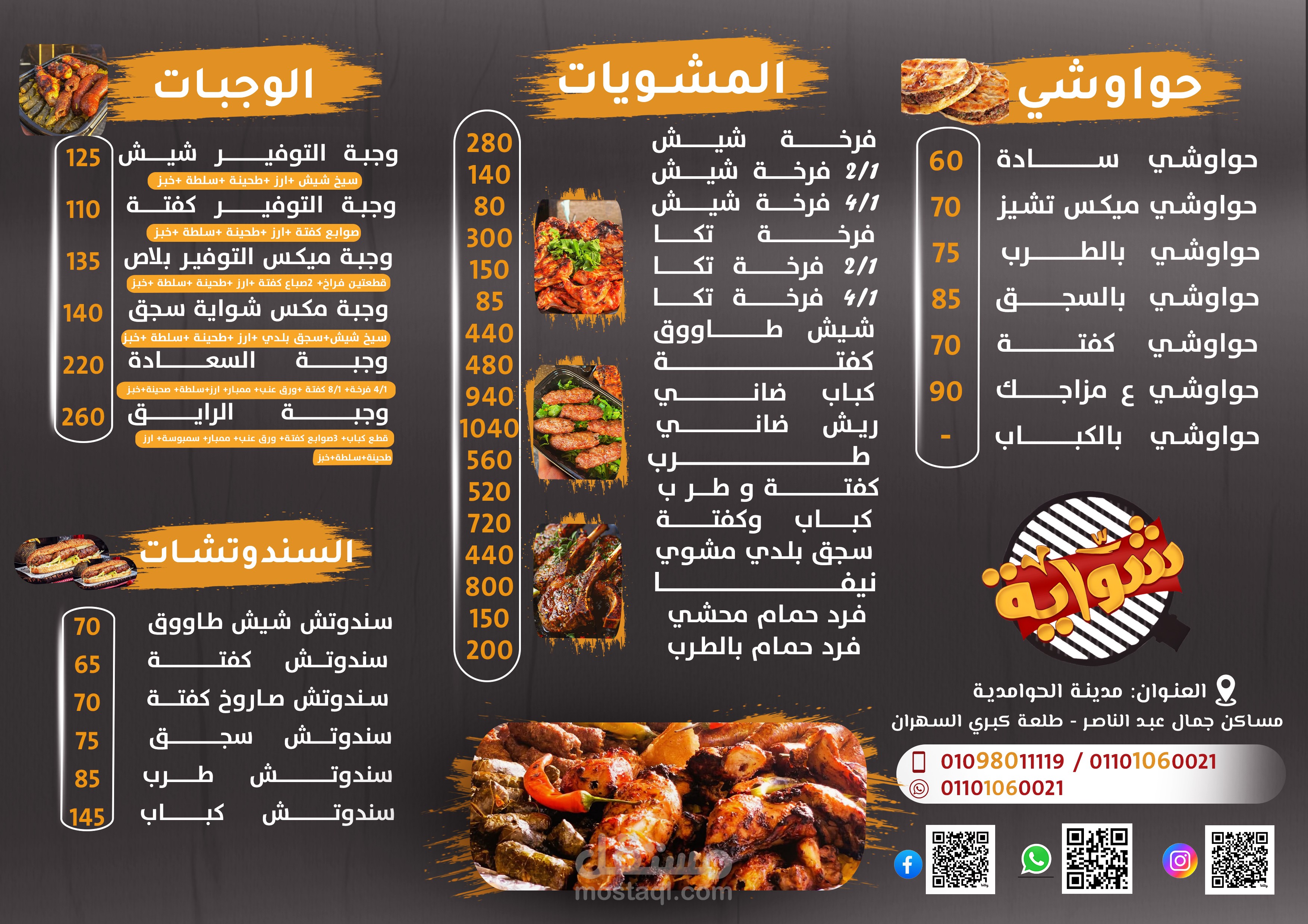 تصميم منيو احترافي "قائمة طعام"