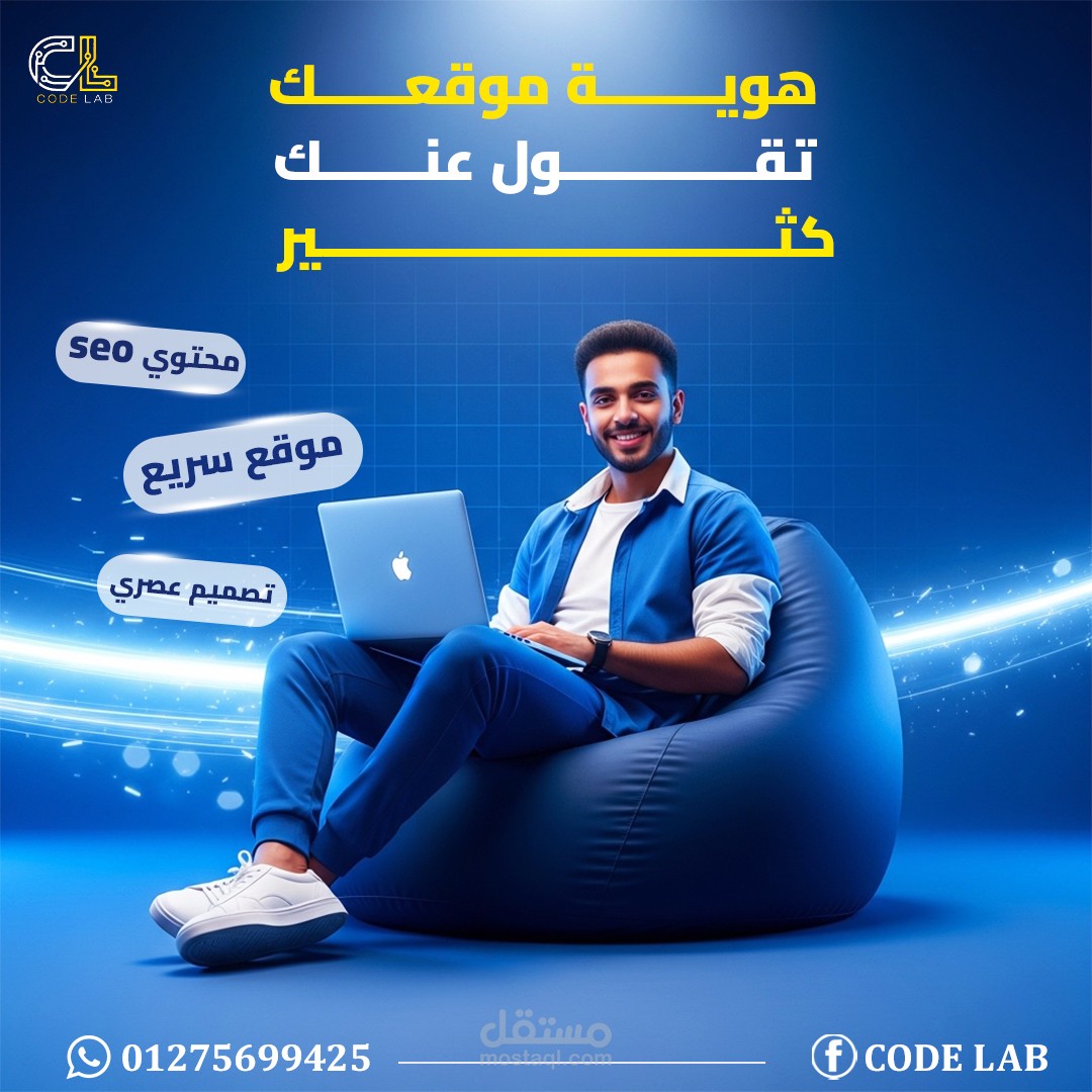 تصاميم سوشيال ميديا لمواقع ومتاجر الكترونية