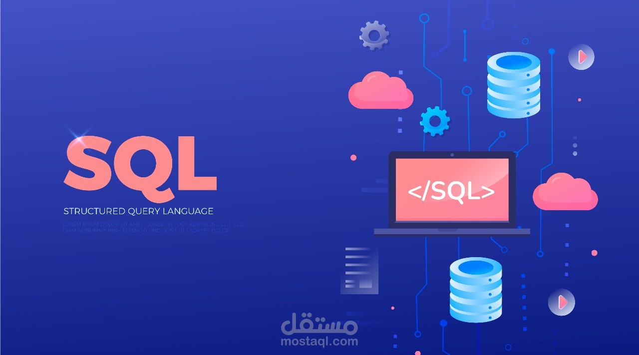 تحليل بيانات باستخدام SQL