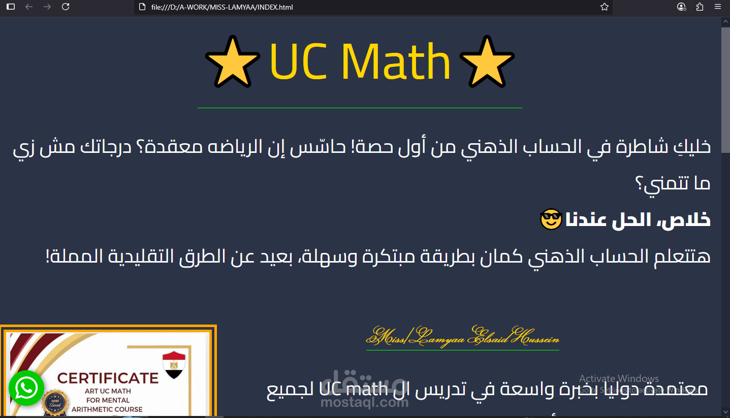 تصميم موقع لمدربة