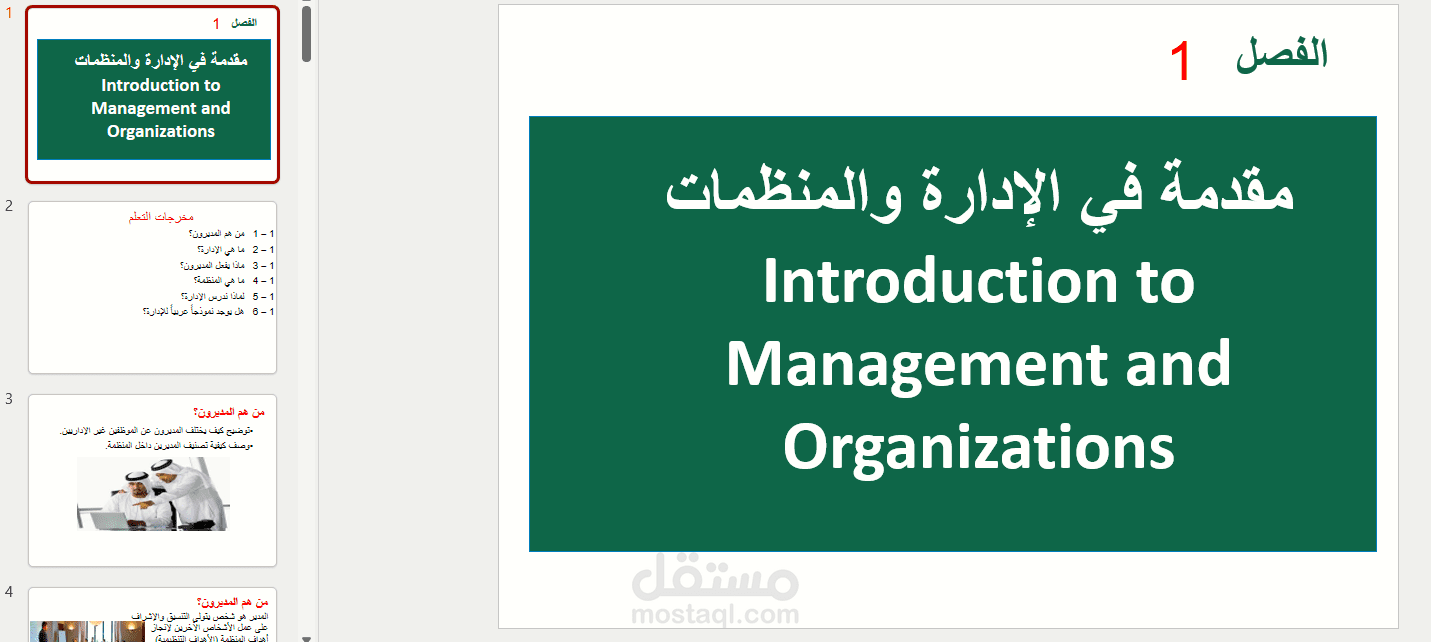 شرح عن بعد