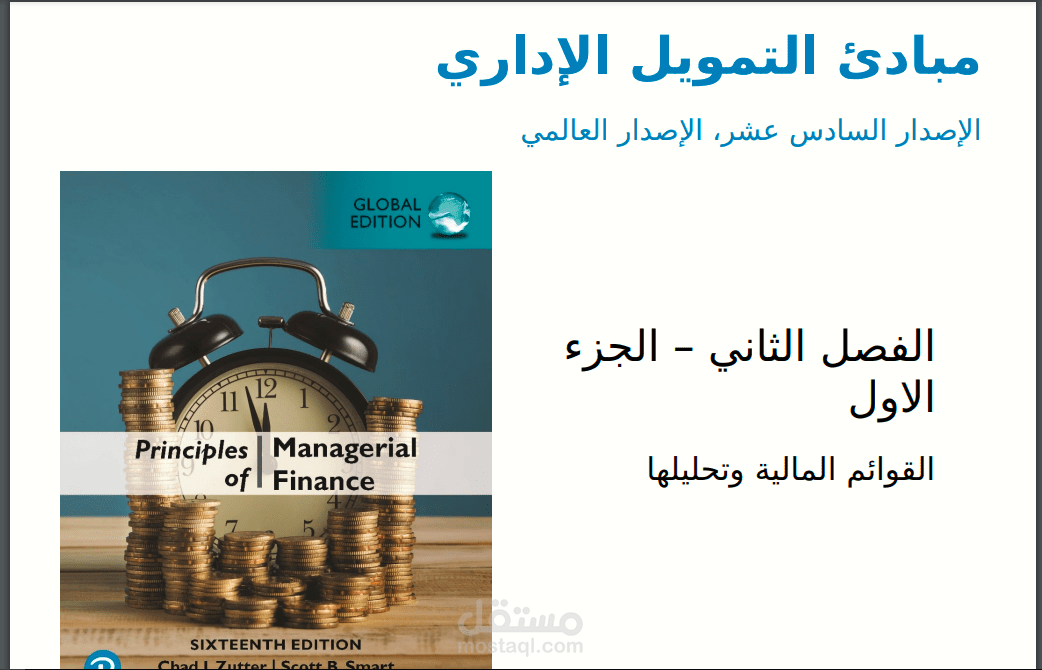 تدريس