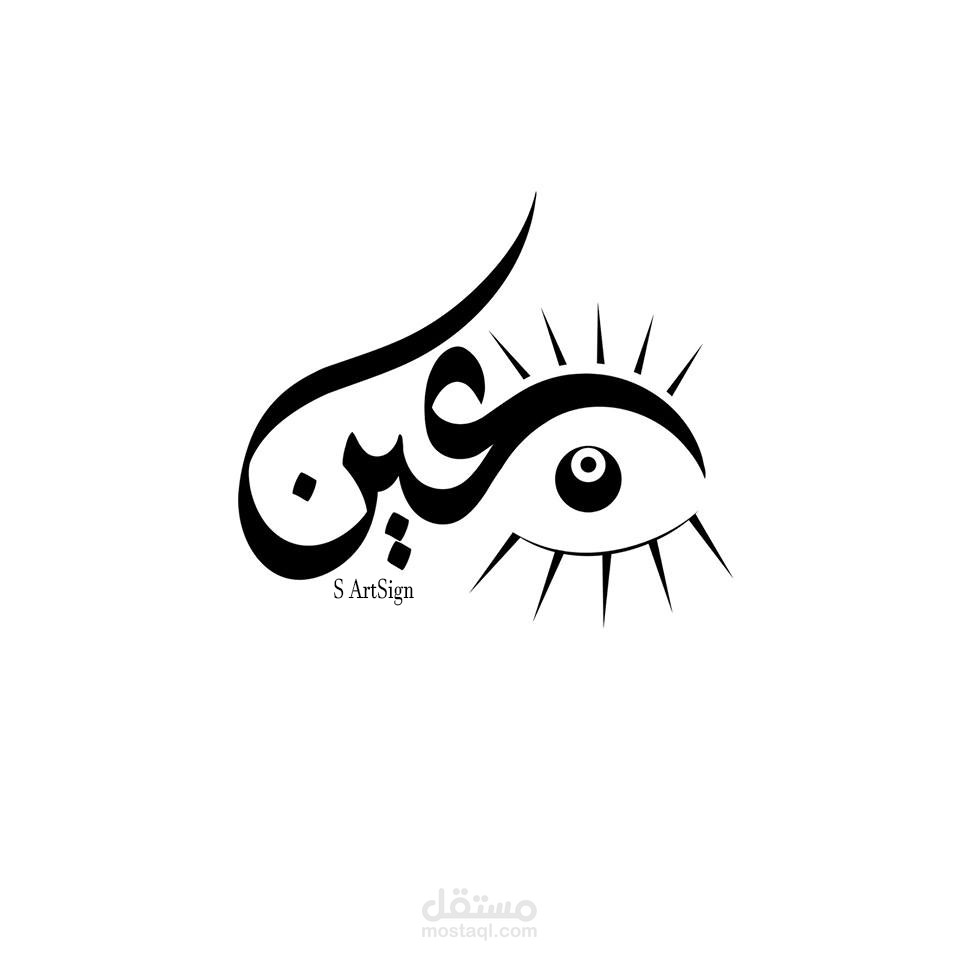 لوجو عين