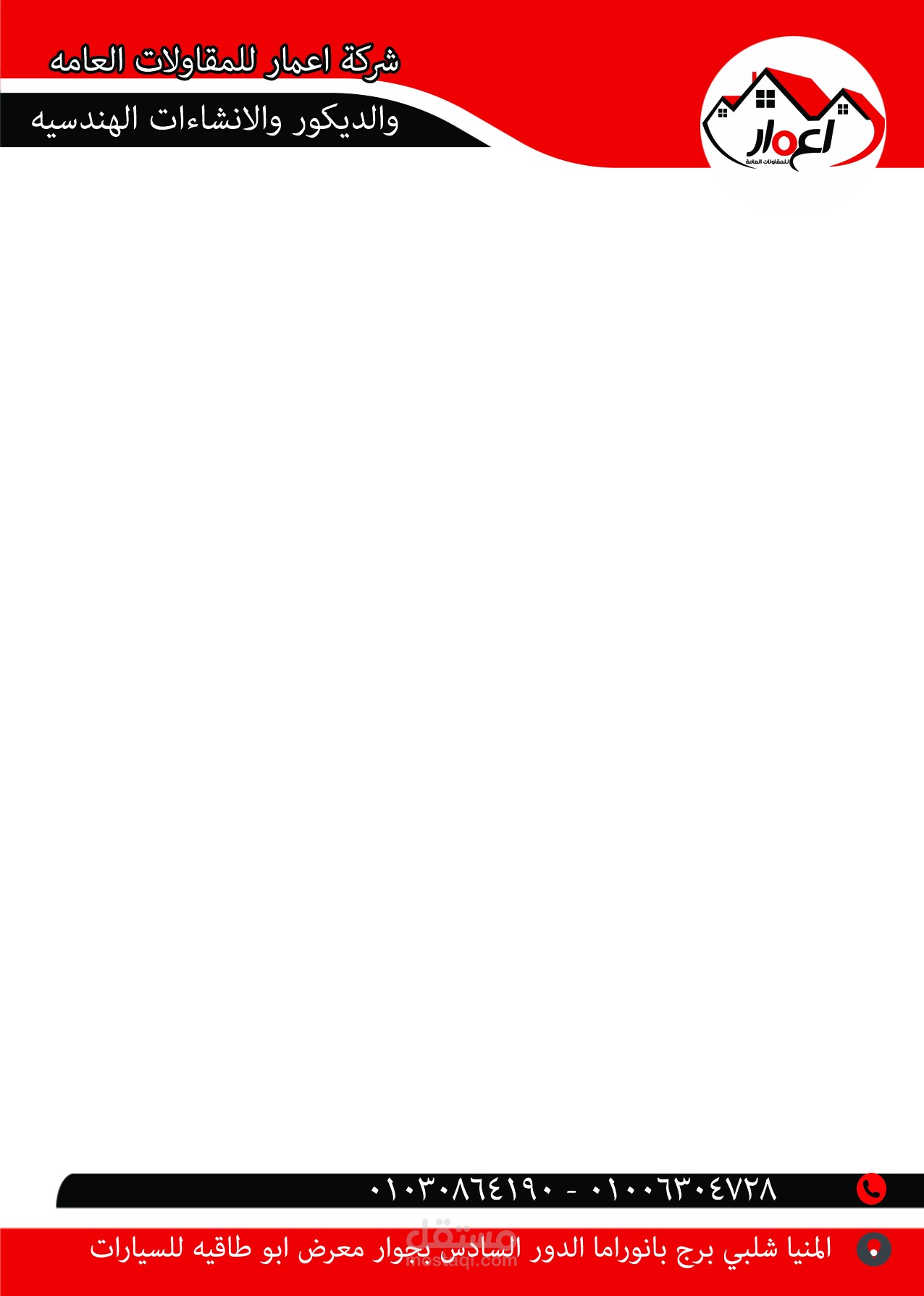 letterhead