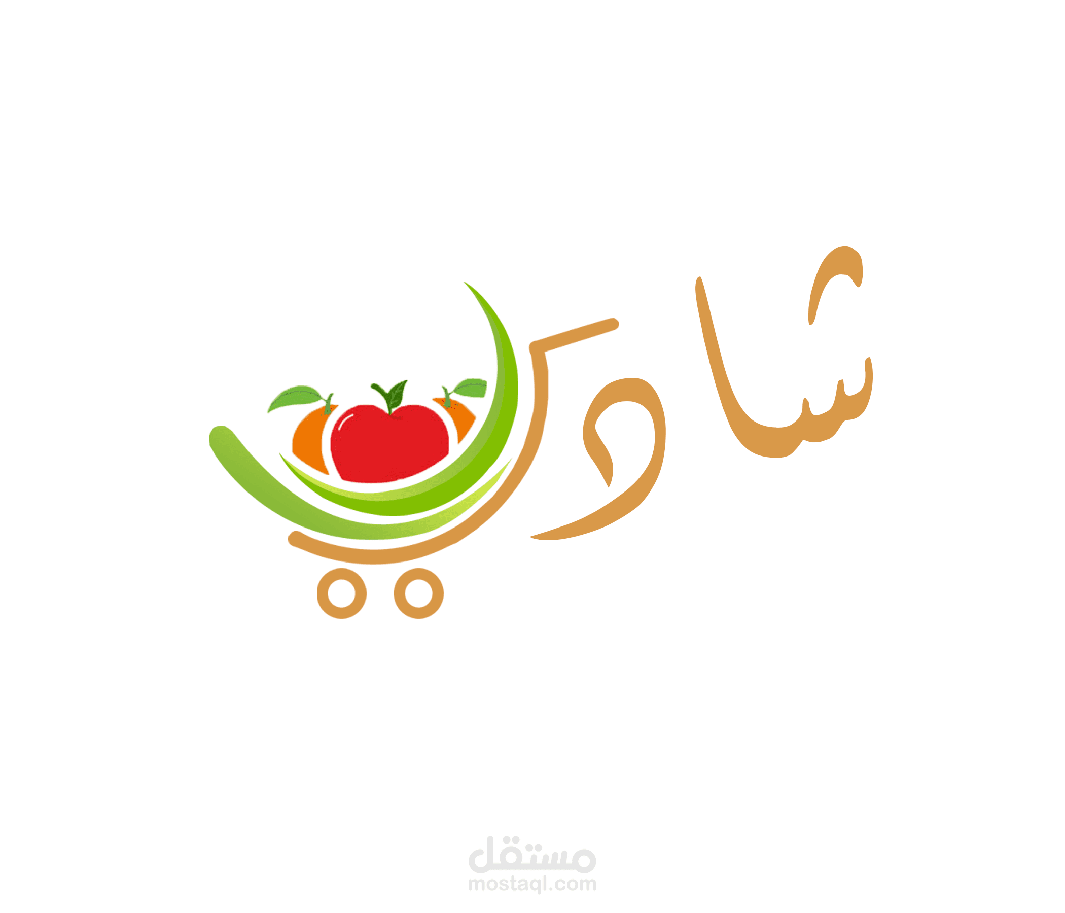لوجو تطبيق شادر للخضراوات والفواكه الطازجه