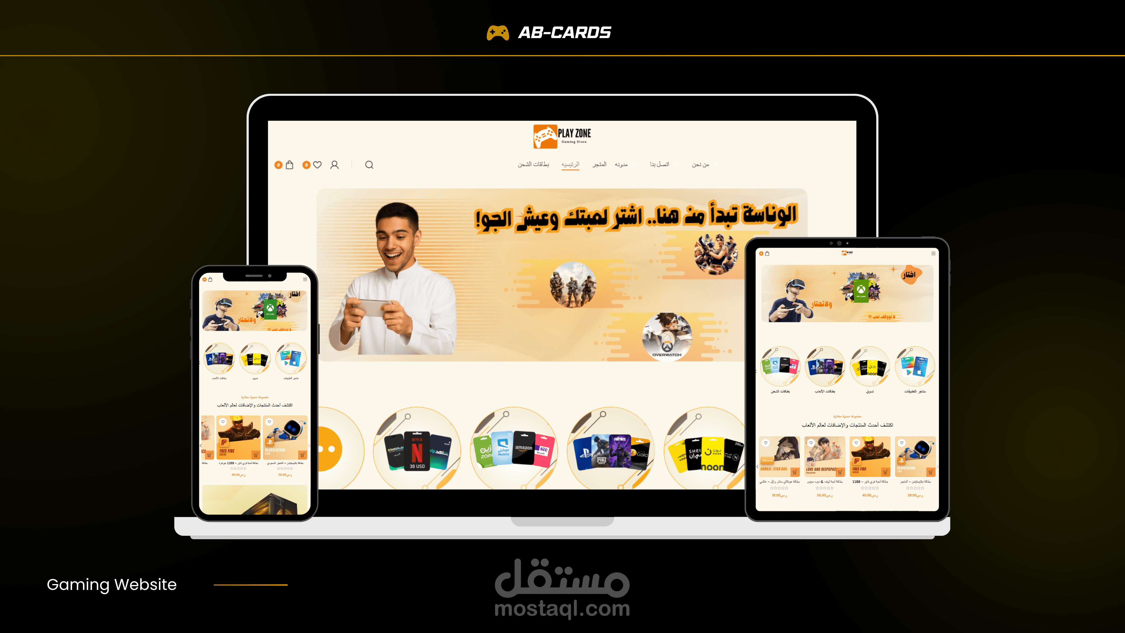 تصميم وتعديل متجر WooCommerce لبيع بطاقات الألعاب والخدمات الرقمية.