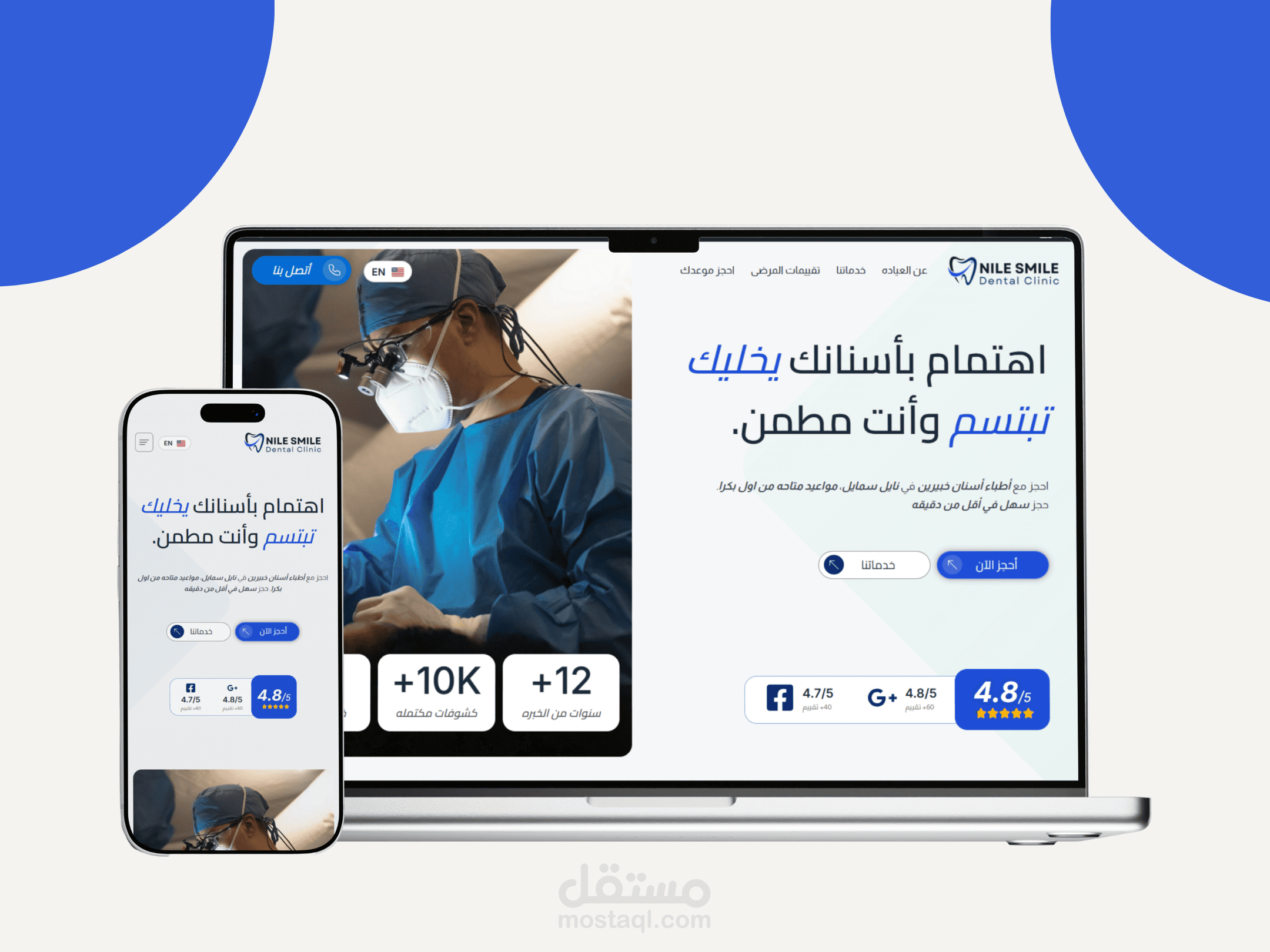 تصميم وتطوير موقع عيادة أسنان من الصفر بلغتين العربيه و الأنجليزيه