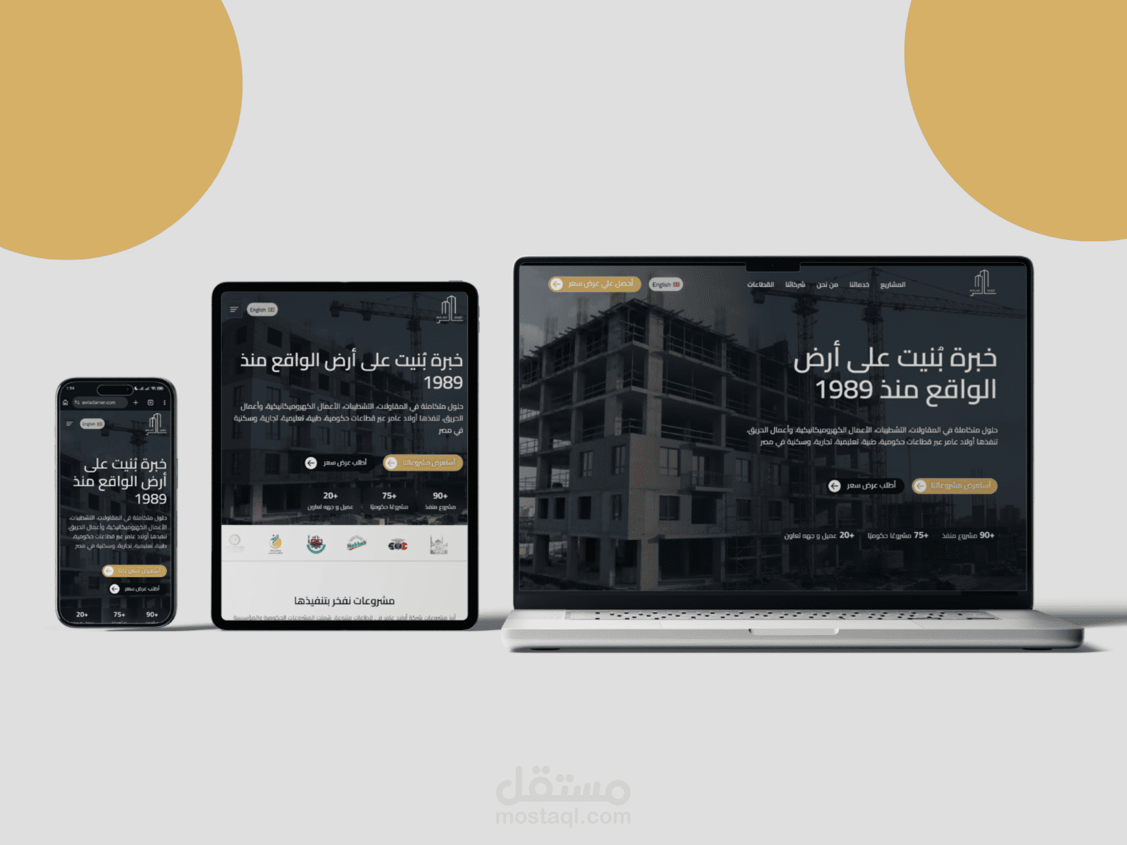 موقع شركة أولاد عامر للمقاولات