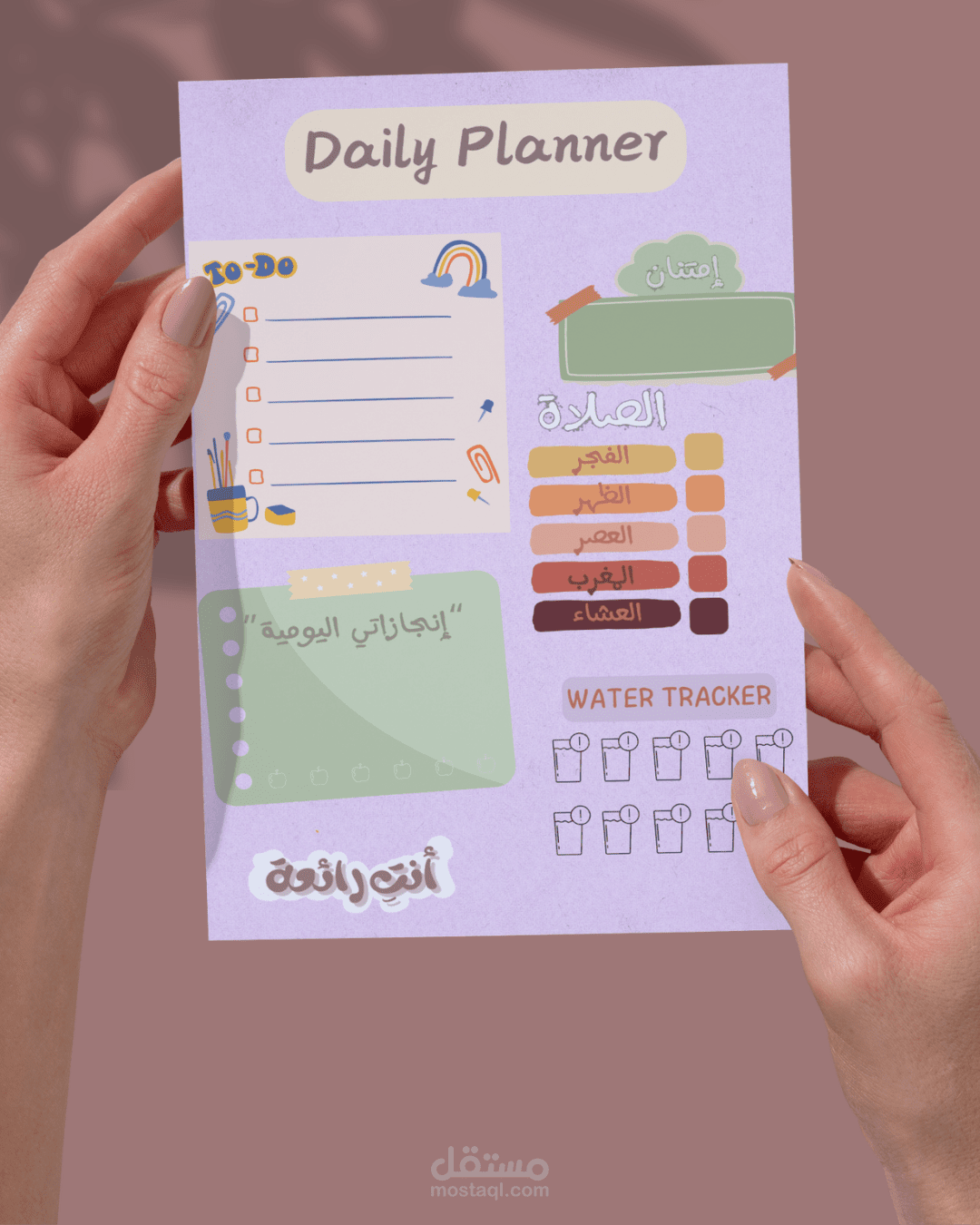 تصميم مفكرة