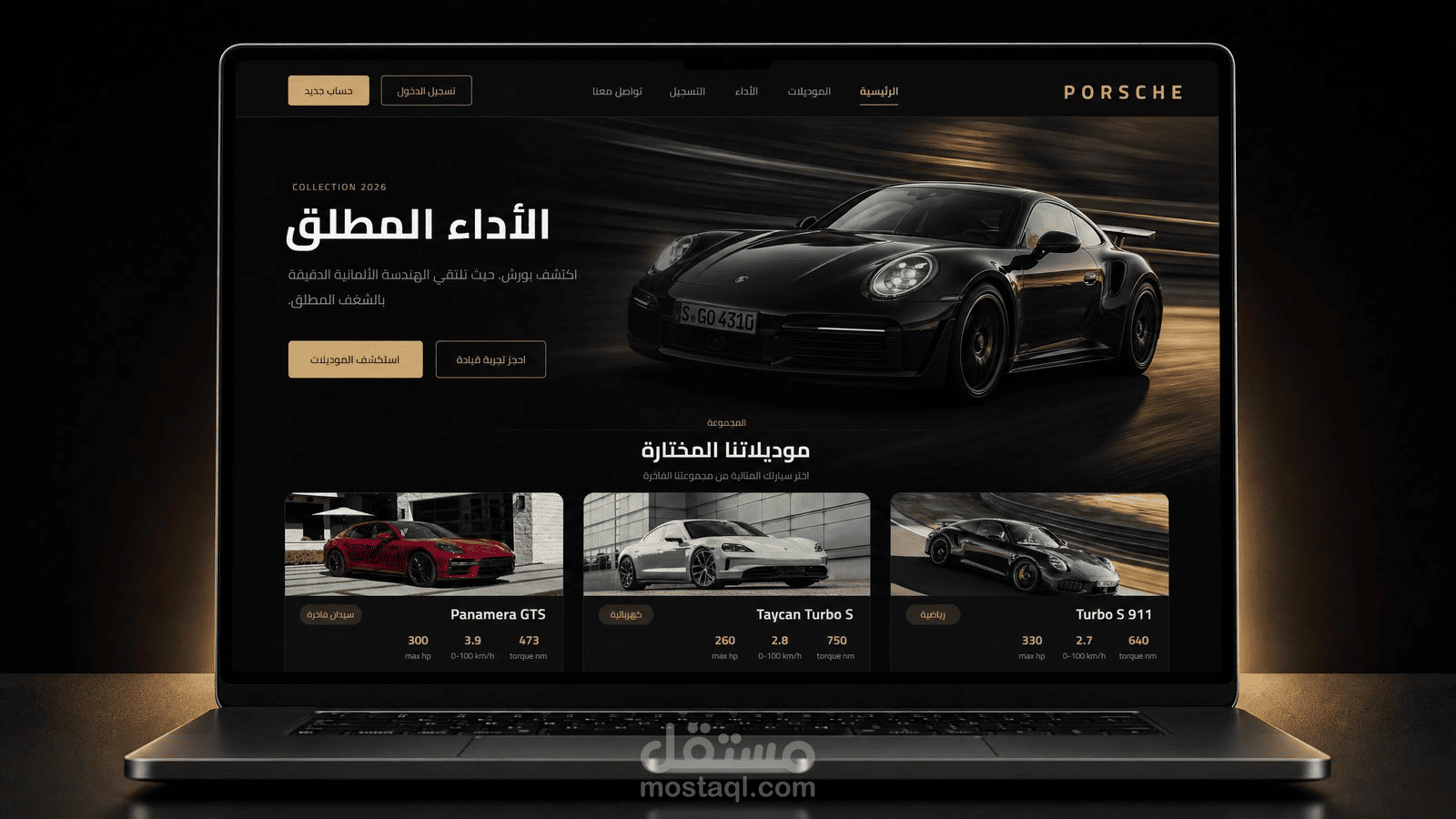 Porsche — Premium Automotive Experience