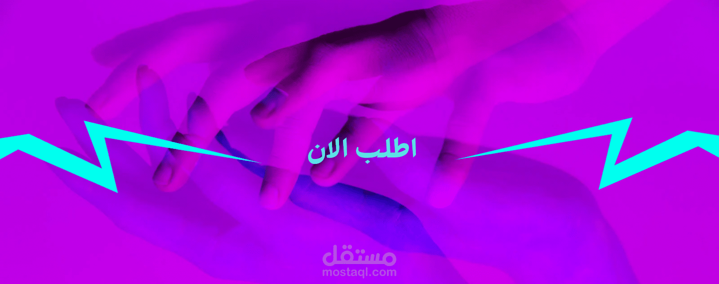 بنر “اطلب الآن” - نسخة النيون