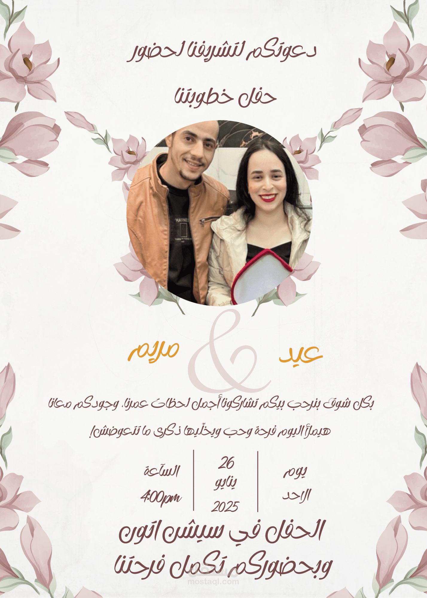 تصميم دعوات زفاف وخطوبة أنيقة ومخصصة بتصميم احترافي