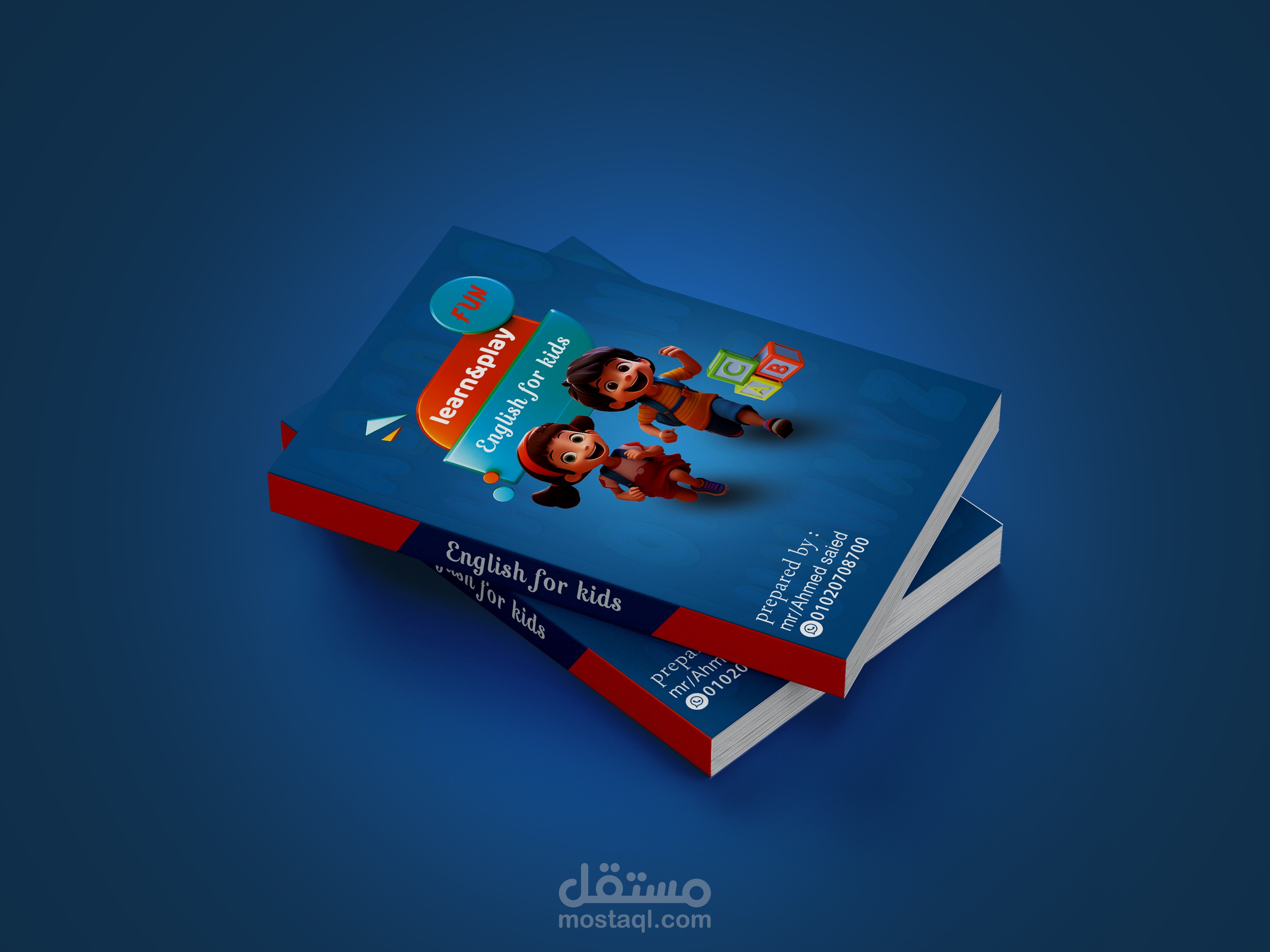 تصميم غلاف كتاب تعليمي للأطفال عن اللغة الإنجليزية