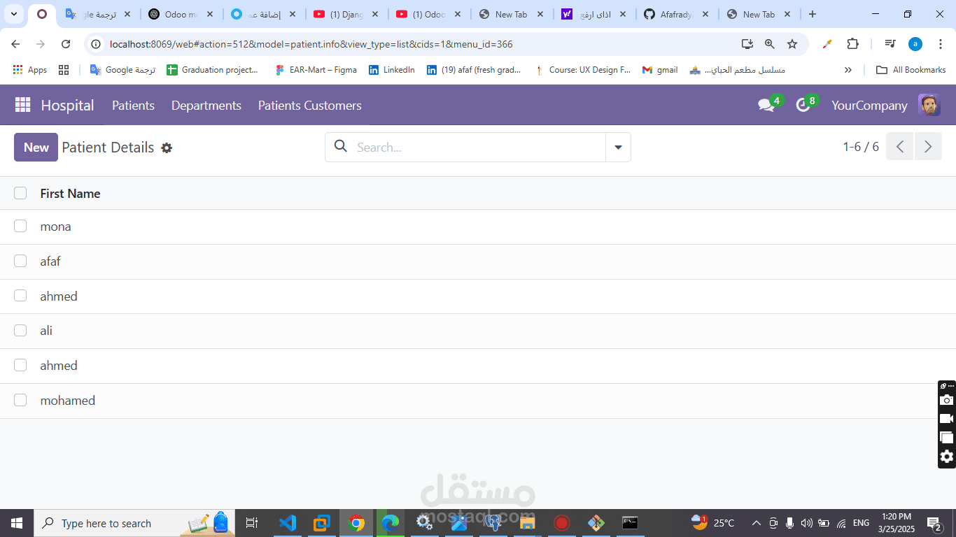 نظام إدارة المستشفيات