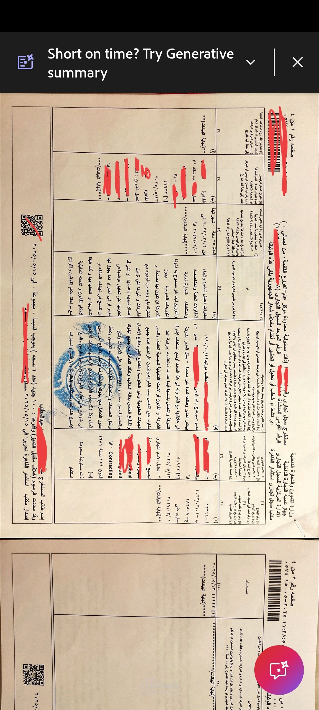 ترجمة قانونية