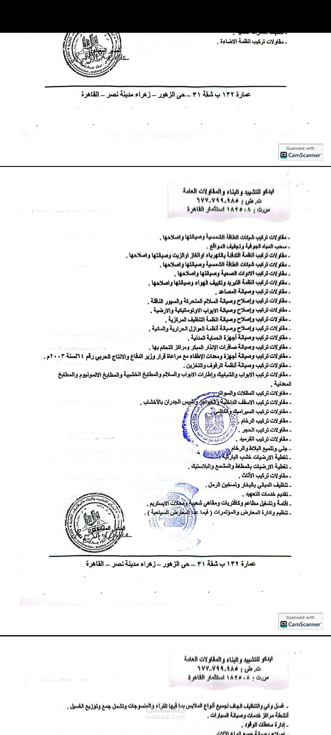 ترجمة قانونية تجارية