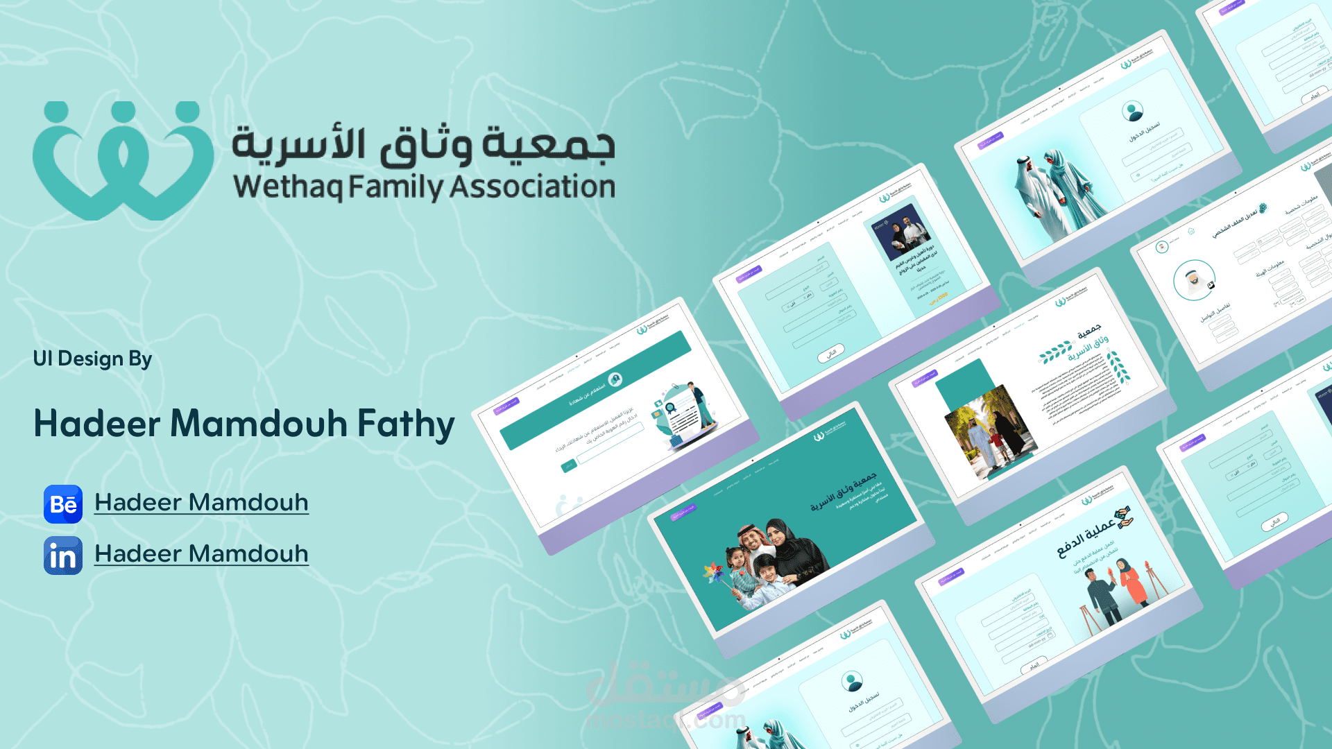 تصميم واجهة مستخدم لموقع إلكتروني