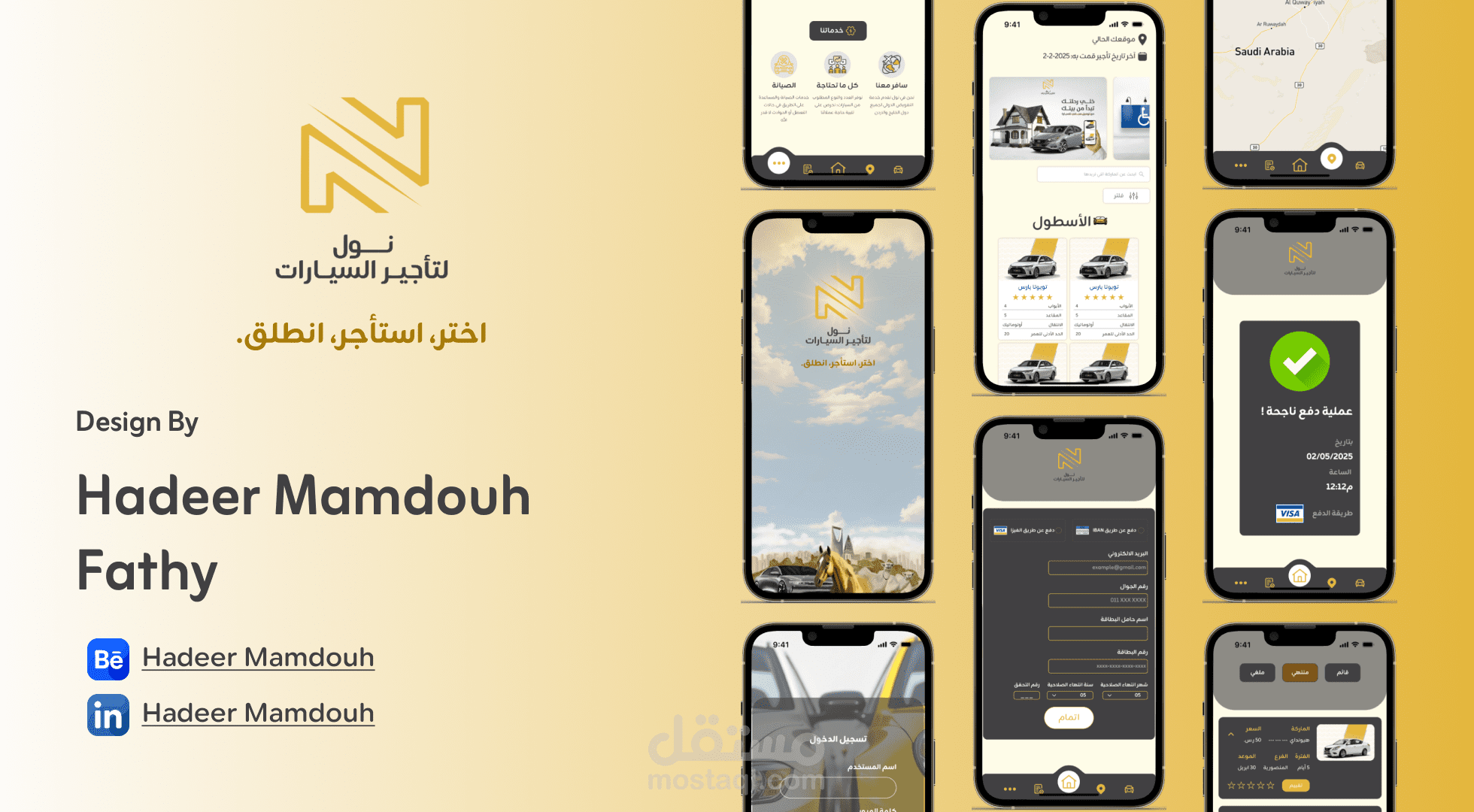 تصميم UI لتطبيق موبايل لتأجير السيارات