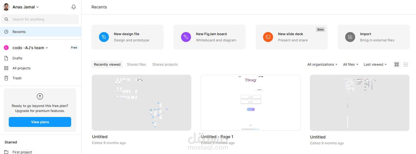 إنشاء واجهة مستخدم لتطبيقات الهاتف على برنامج figma