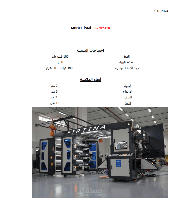 ترجمة عرض سعر لمشتري عراقي من اللغة التركية الى اللغتين الإنجليزية والعربية