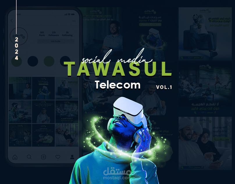Tawasul social media design