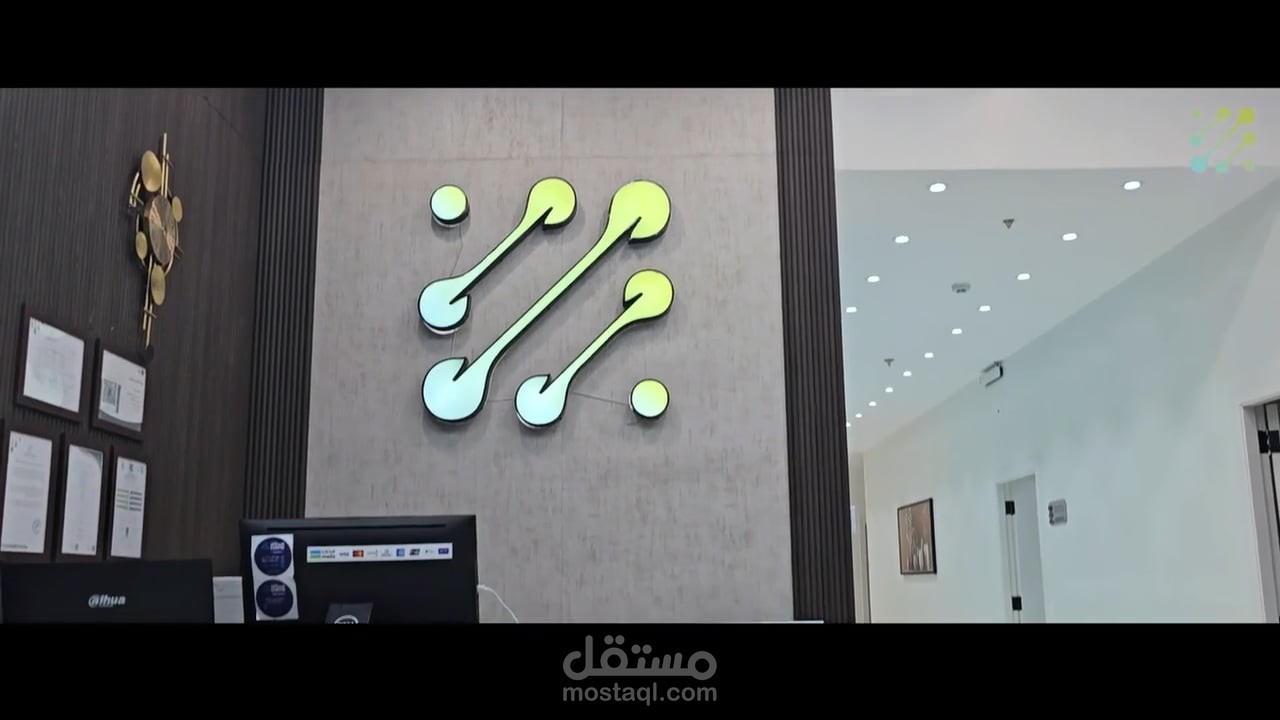 مركز العظام المتكامل