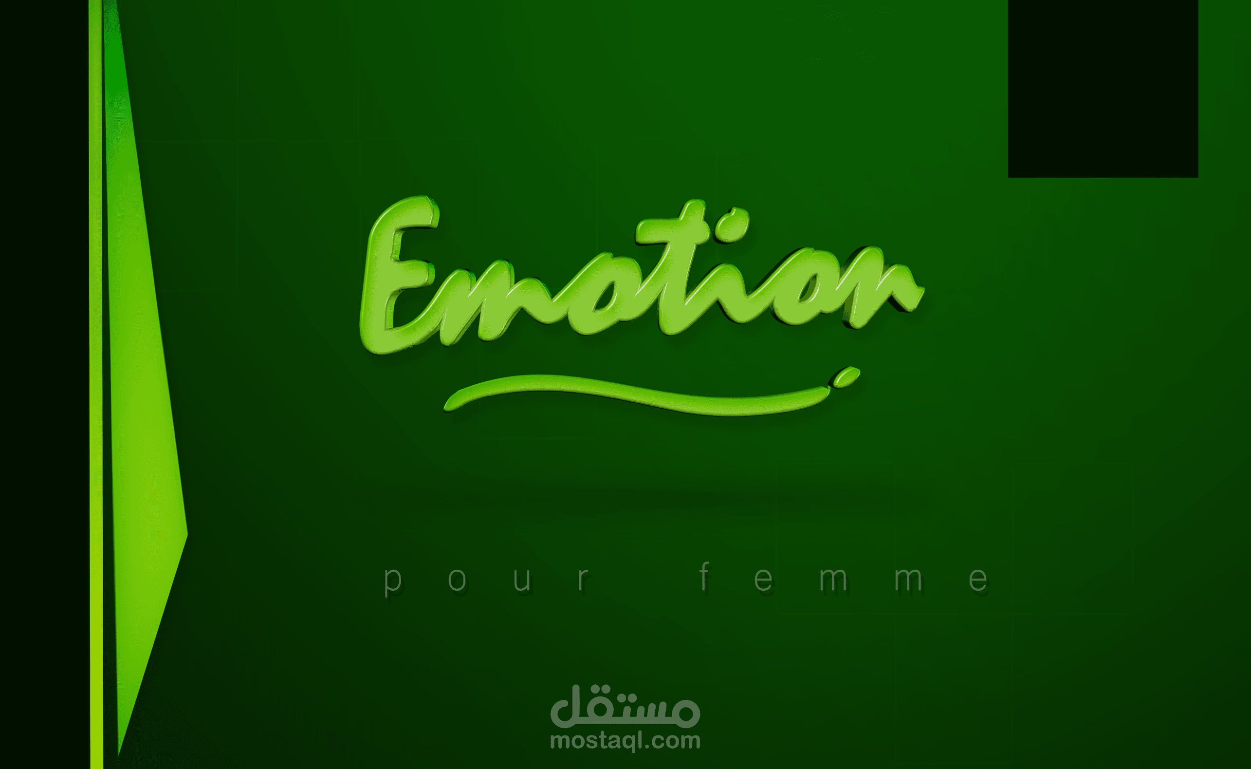 عطور إيموشن