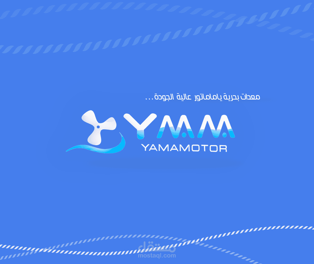 ياماماتور العالمية للمعدات البحرية