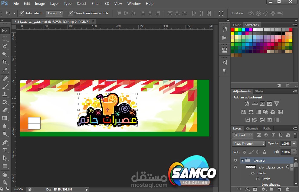 عصيرات حاتم