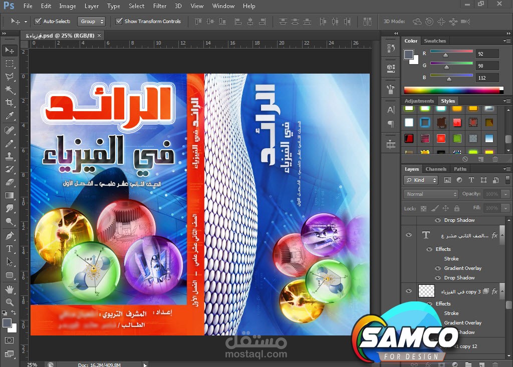 غلاف كتاب علمي